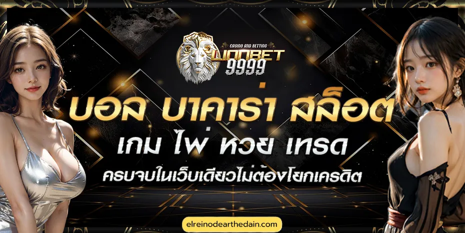 lionbet9999